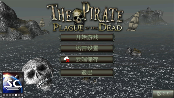 海盗死亡瘟疫中文版1