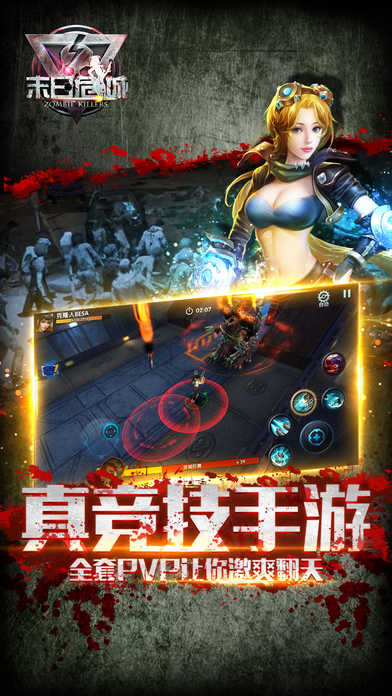 末日危城安卓版(动作射击)-2 末日危城安卓版(动作射击)