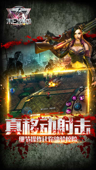 末日危城安卓版(动作射击)-1 末日危城安卓版(动作射击)