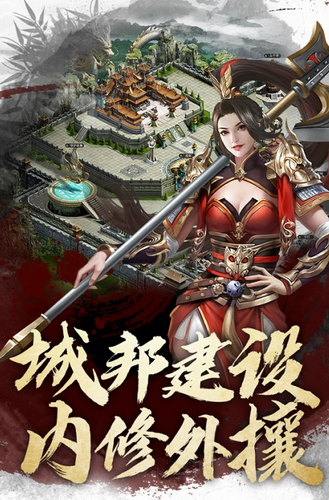 君王3D手游最新版