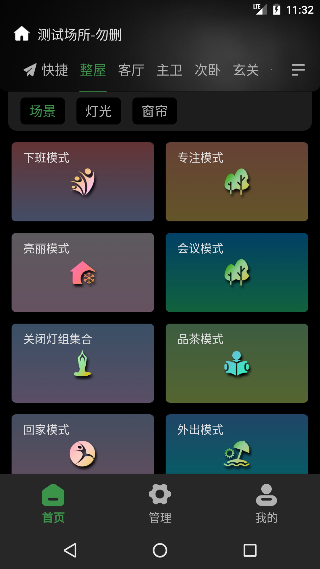 棉花糖智能