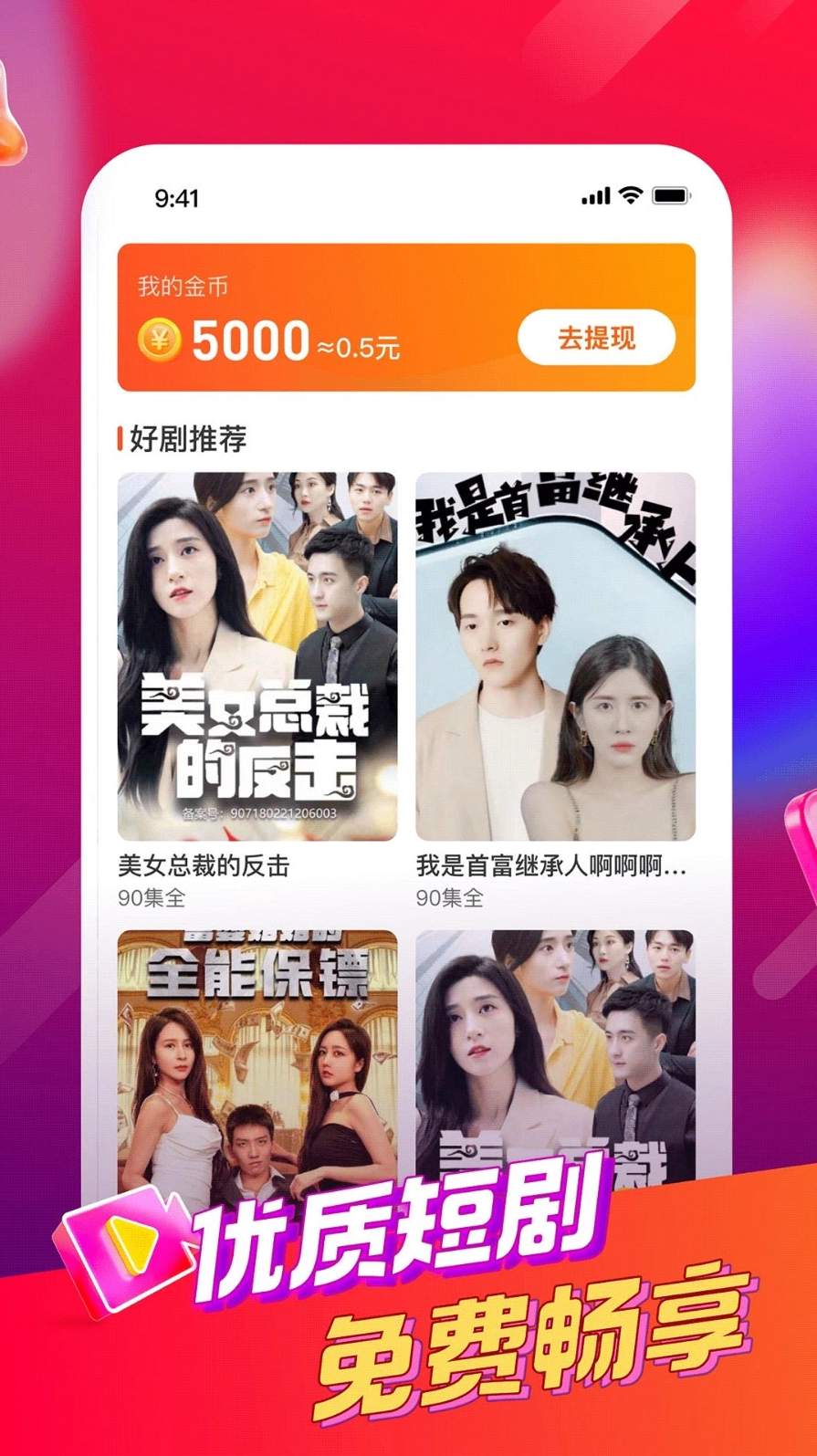 好鹿视频1