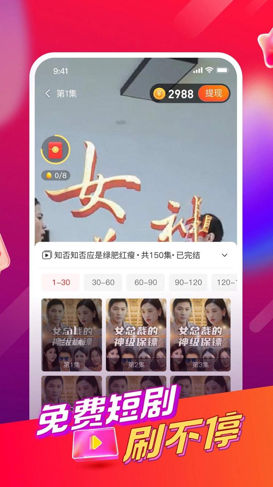好鹿视频2