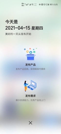 最新版药代通app-1 最新版药代通app