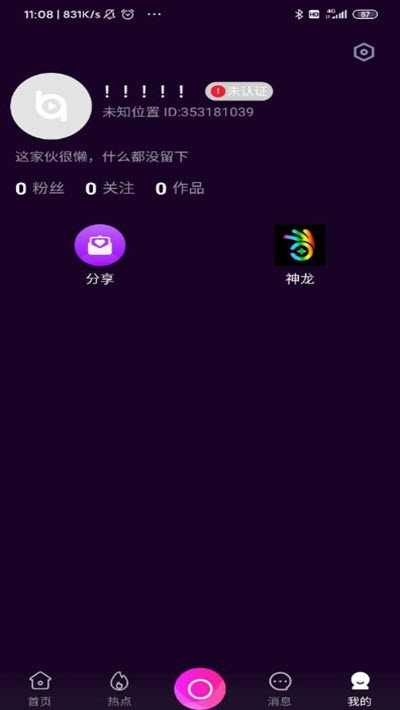 掌上宝短视频app官方版-1 掌上宝短视频app官方版
