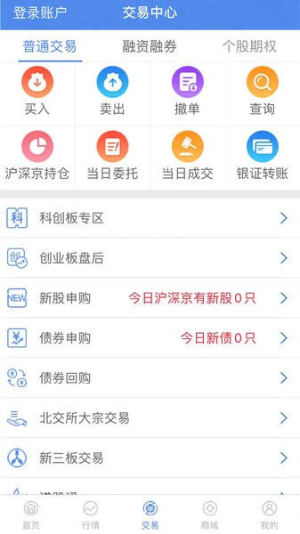 信达天下2