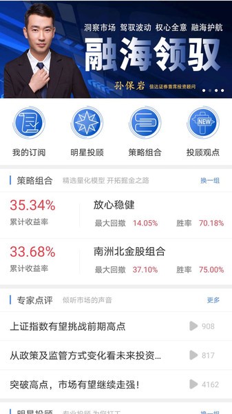 信达天下3
