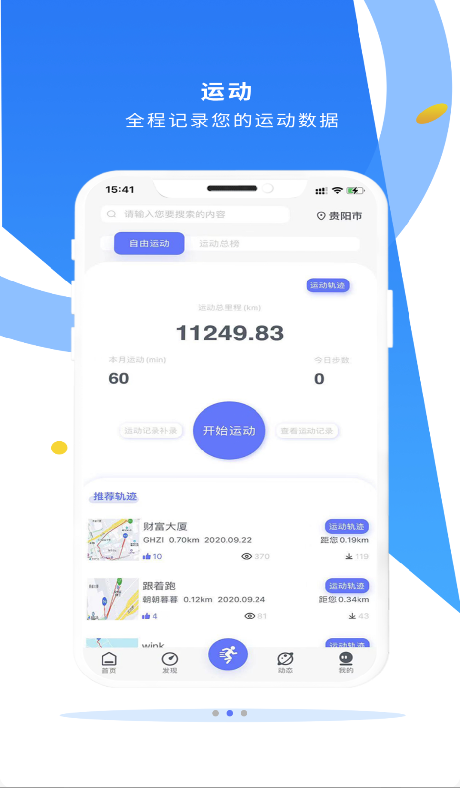 易动体育-1 易动体育
