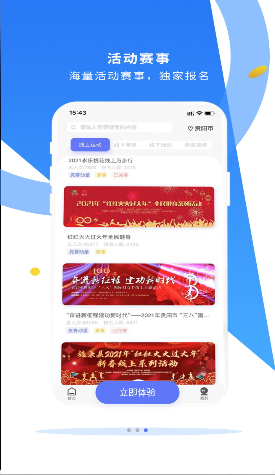 易动体育-2 易动体育