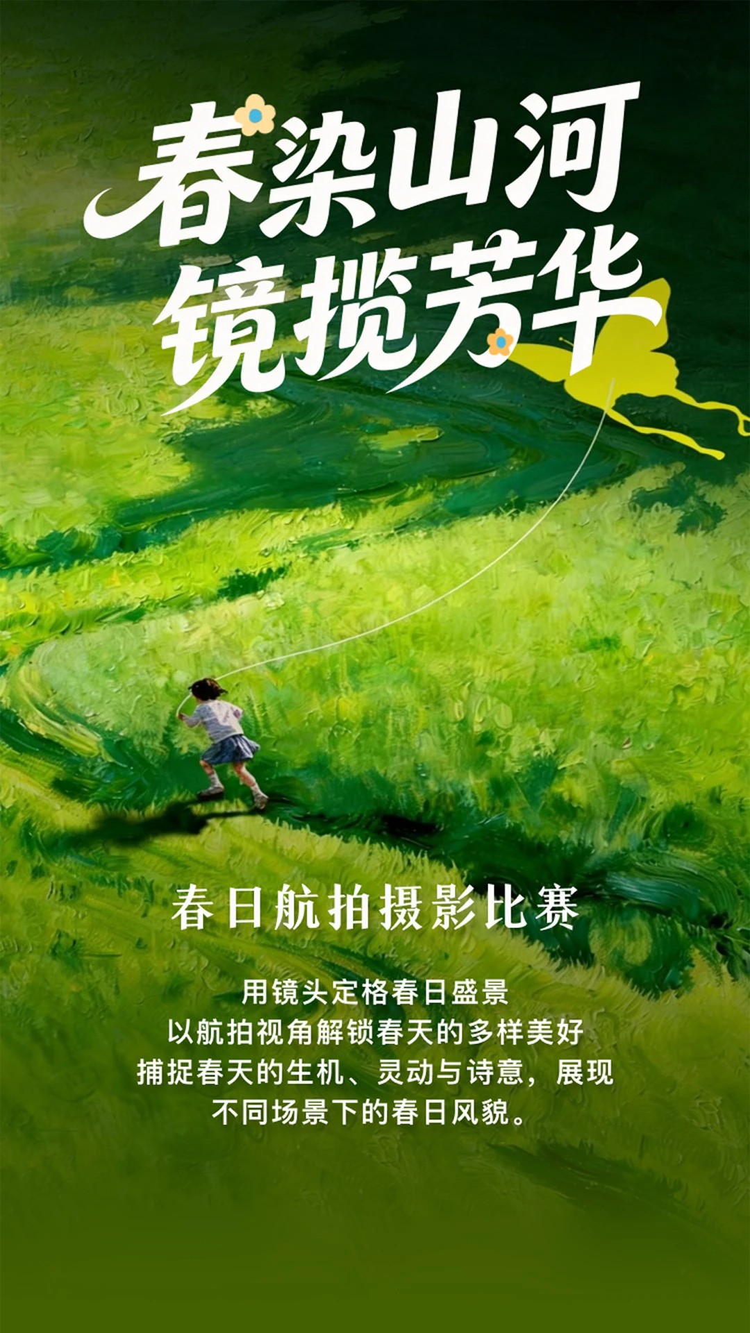 航拍网