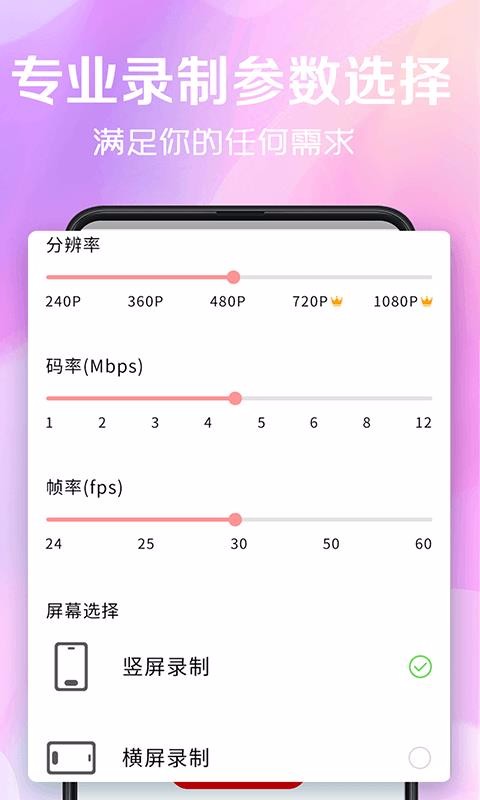 看看录屏-2 看看录屏