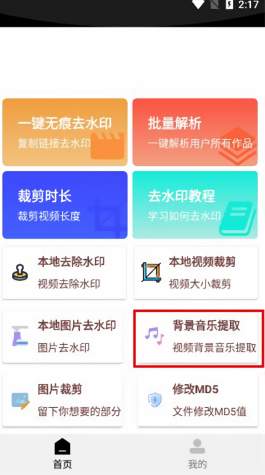 橙子去水印-2 橙子去水印