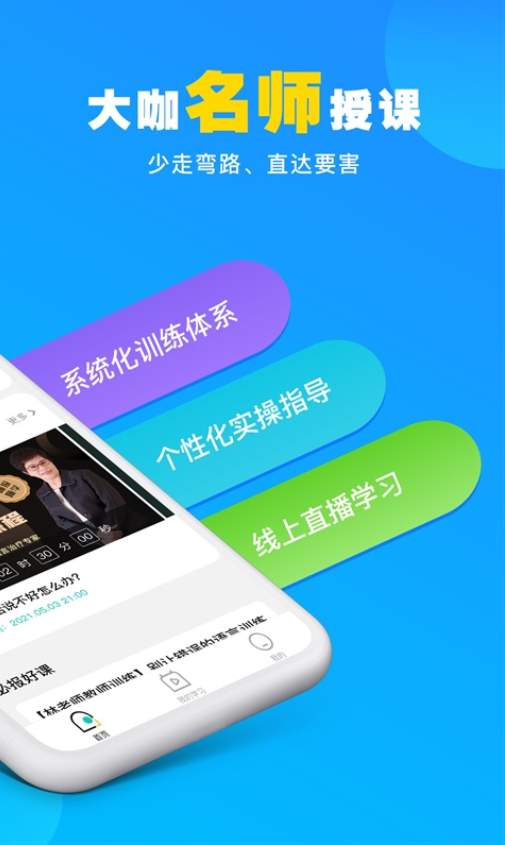 你好疗育课堂app