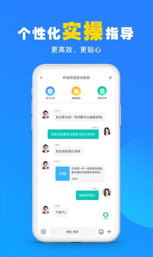 你好疗育课堂app-2 你好疗育课堂app