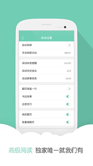 云虫爱看app