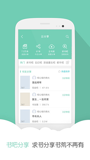 云虫爱看app-2 云虫爱看app