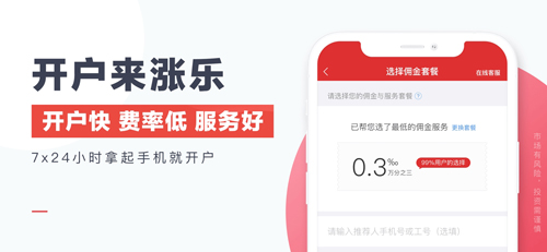 华泰证券手机版(涨乐财富通)2