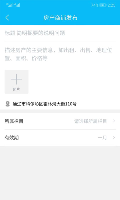 通辽信息港-1 通辽信息港