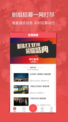 全民造星-2 全民造星