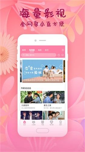 桃子影视app