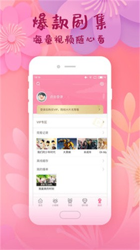 桃子影视app-2 桃子影视app