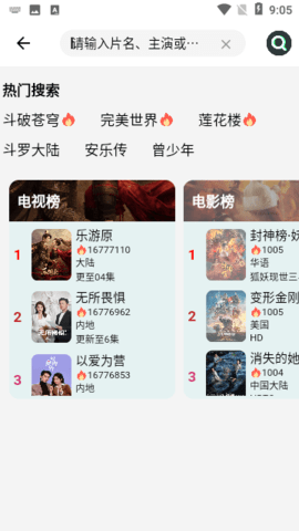 迦哆追剧最新版