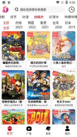 迦哆追剧最新版