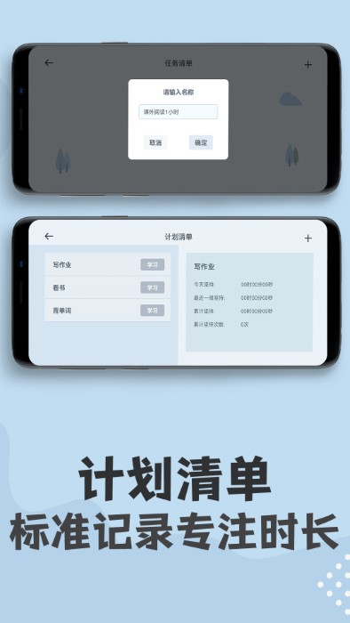 计时器