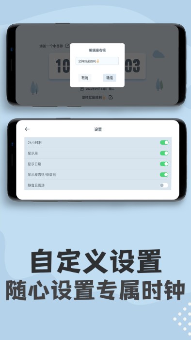 计时器