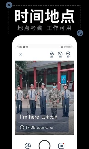水印拍照软件官方版