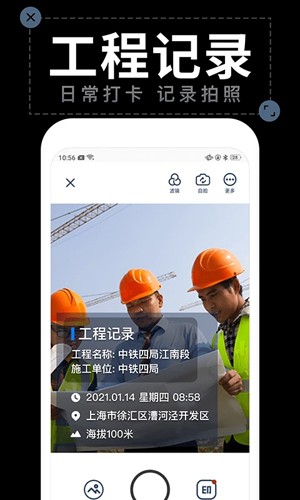 水印拍照软件官方版-2 水印拍照软件官方版