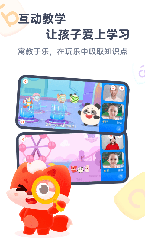 小狸ai课官方版