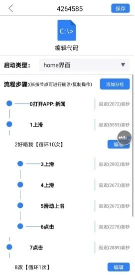 开维控制精灵app官方-2 开维控制精灵app官方