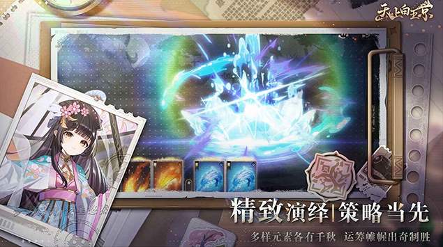 天上白玉京免充版2