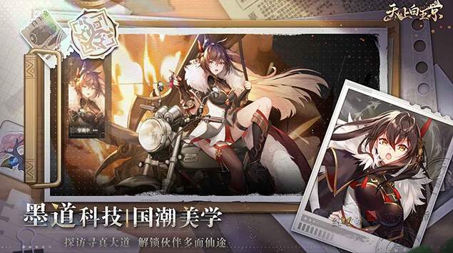 天上白玉京免充版1