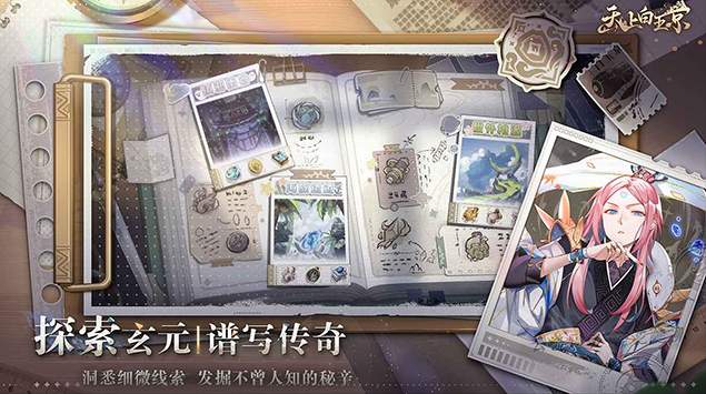 天上白玉京免充版3