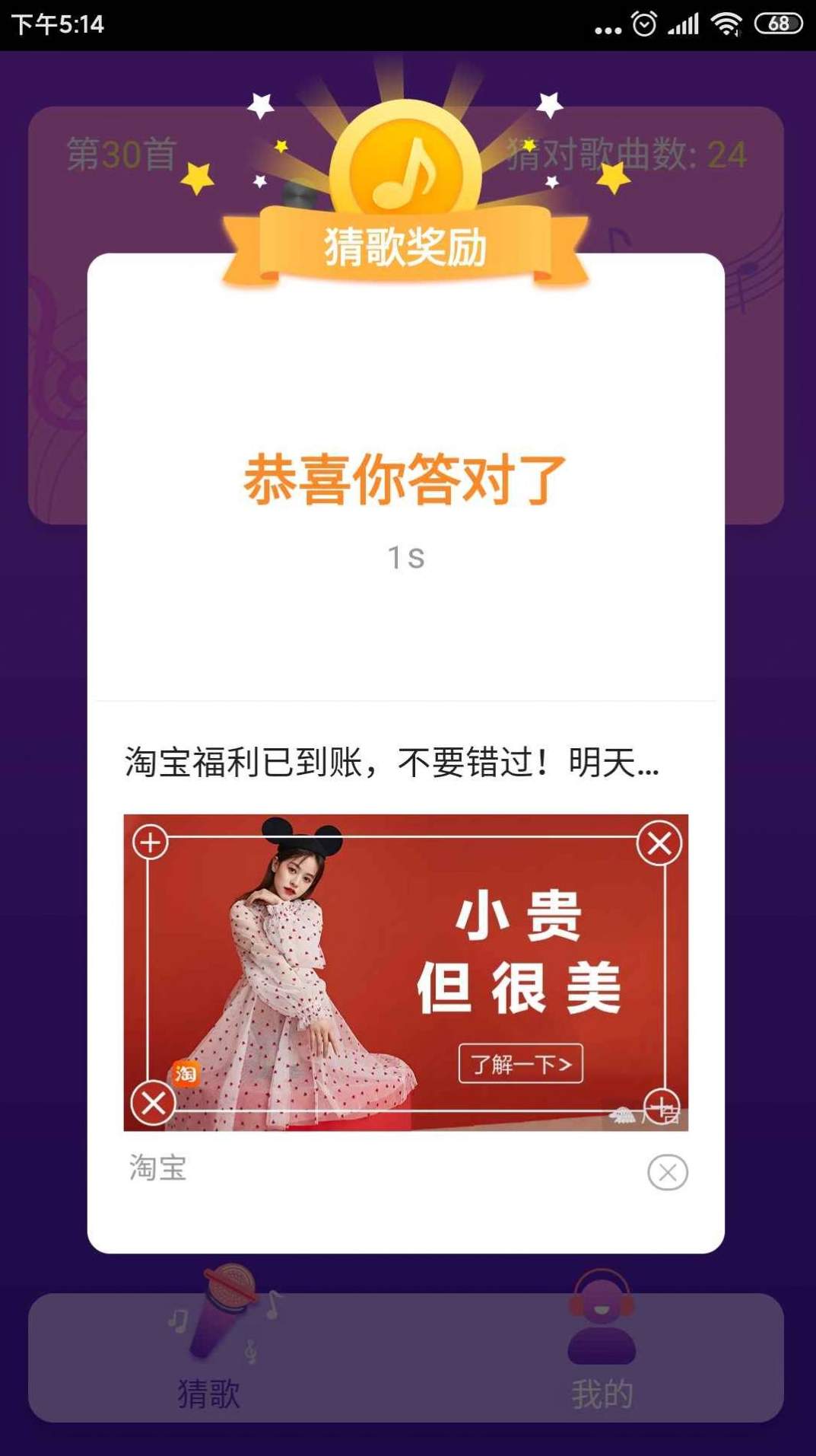 猜歌总动员3