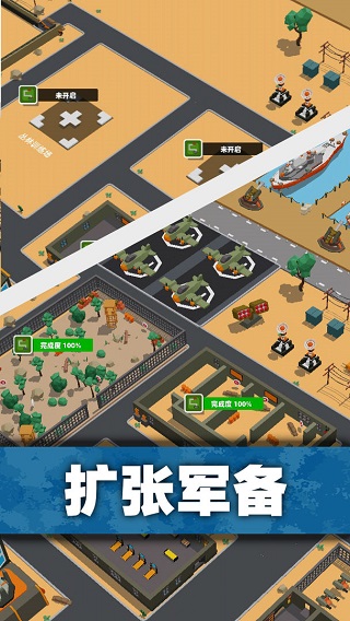 口袋指挥官无限钞票版3