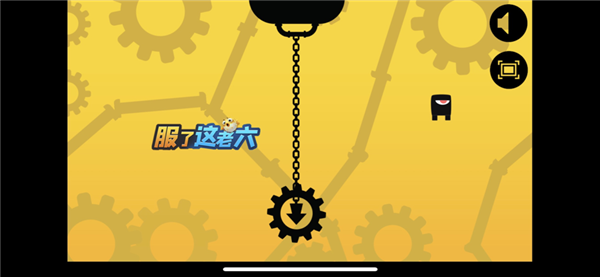 服了这老六抖音游戏破解版2