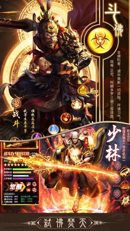 地藏伏魔录养龙寺1