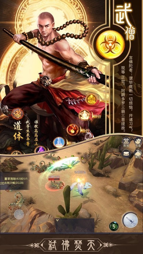 地藏伏魔录养龙寺2