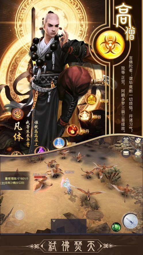 地藏伏魔录养龙寺3