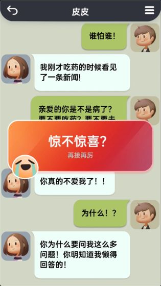 你会聊天吗-2 你会聊天吗