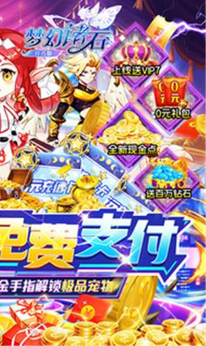 梦幻诸石uc版-1 梦幻诸石uc版