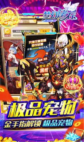 梦幻诸石uc版-2 梦幻诸石uc版