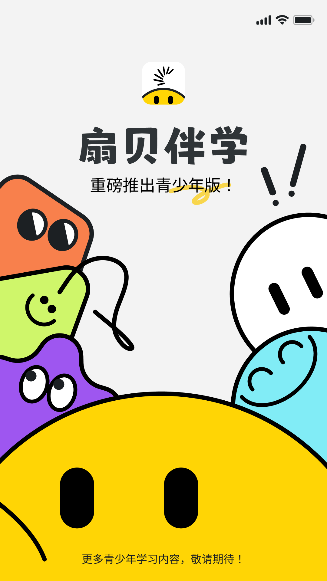 扇贝课堂
