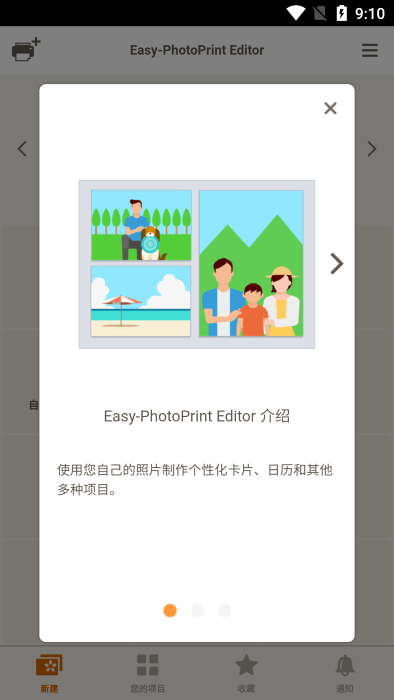 佳能照片助手2021最新版