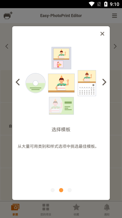 佳能照片助手2021最新版-2 佳能照片助手2021最新版