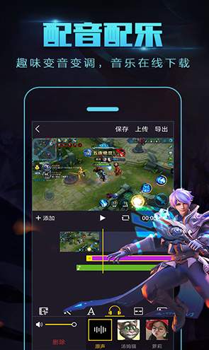 拍大师手机版