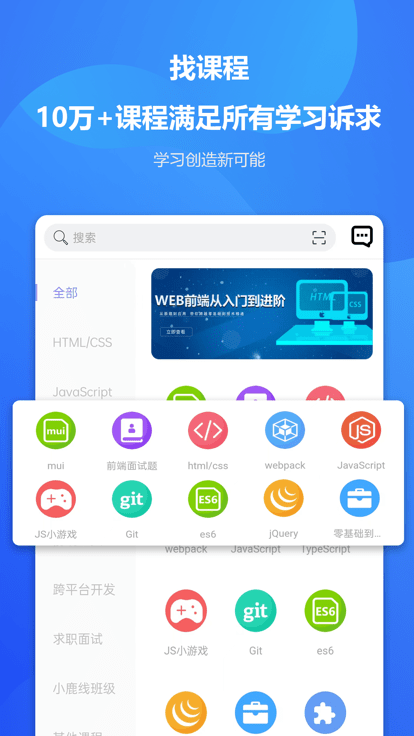 小鹿线app最新版-2 小鹿线app最新版